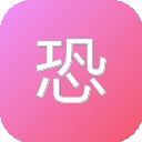 恐怖故事网