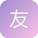 友山美诗