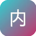 内涵段子网