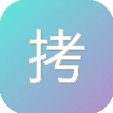拷贝兔(Copytool)