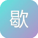 歇后语网