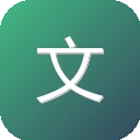 文学乐