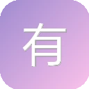有名网