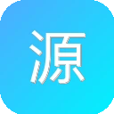 源市场