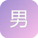 男孩资源网