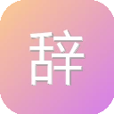 辞职信生成器