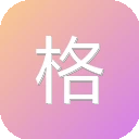 格式美化工具