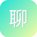 聊聊