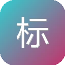 标准云微信公众号采集