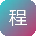 程序员导航