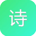 诗片