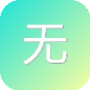 无边API接口站