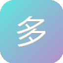多查