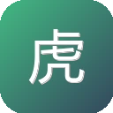 虎眼