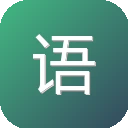 语录哥