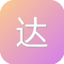 达人圈工具网