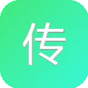 传硕公版书
