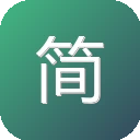 简主页