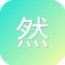 然导航