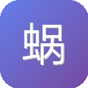 蜗牛导航