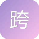 跨境男孩