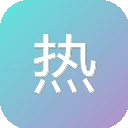 热豆腐网址之家