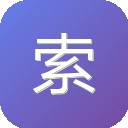 索语人云