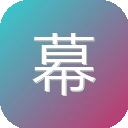 幕言AI