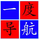 一度导航