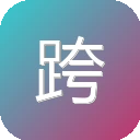 跨境导航网