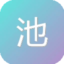 池里搜