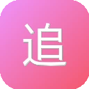追梦筹