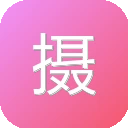 摄会社