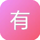 有晒图