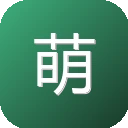 萌娘资源站