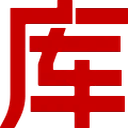 好声库