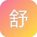 舒听网