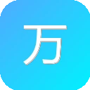 万相实验室