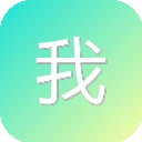 我爱书籍