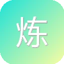 炼丹阁