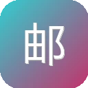 邮箱导航