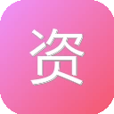 资源盒子