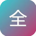 全国矿业权人勘查开采信息公示系统
