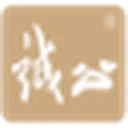 广东诚公律师事务所