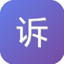 诉讼费计算器
