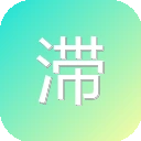 滞纳金计算器