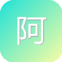阿里巴巴企业诚信体系