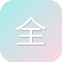 全国住建资质查询平台