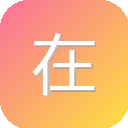 在线小姐姐