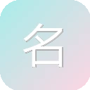 名医在线男科